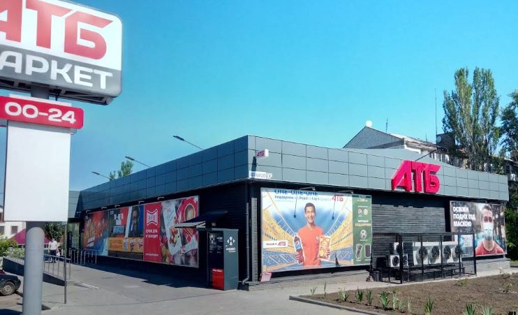 Супермаркет АТБ