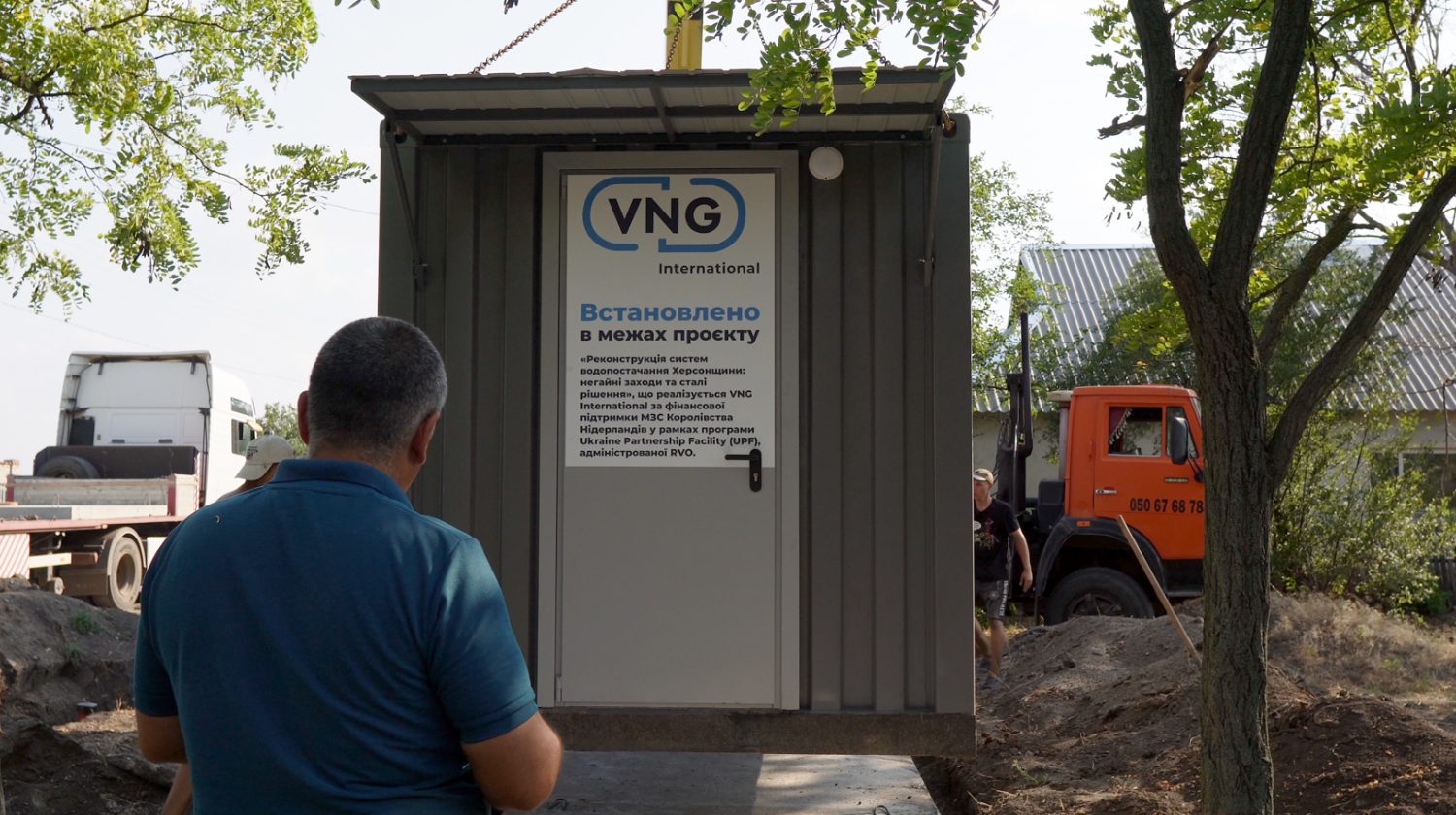 Установка водоочисної станції